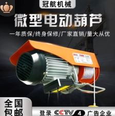 冠航電動(dòng)葫蘆質(zhì)量