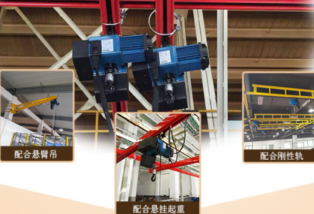 冠航機(jī)械使用汽車級(jí)雙組份噴漆工藝為歐式起重葫蘆噴漆